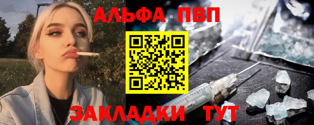 Alpha PVP мука Великий Устюг
