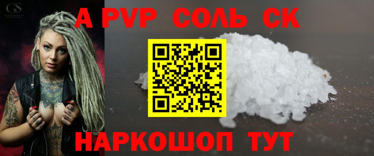 Альфа ПВП  Вход с VPN  Великий Устюг  Alfa_PVP Соль  Alfa_PVP мука 