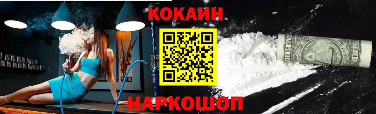 COCAIN Перу  COCAIN Перу  Великий Устюг  Вход с VPN 