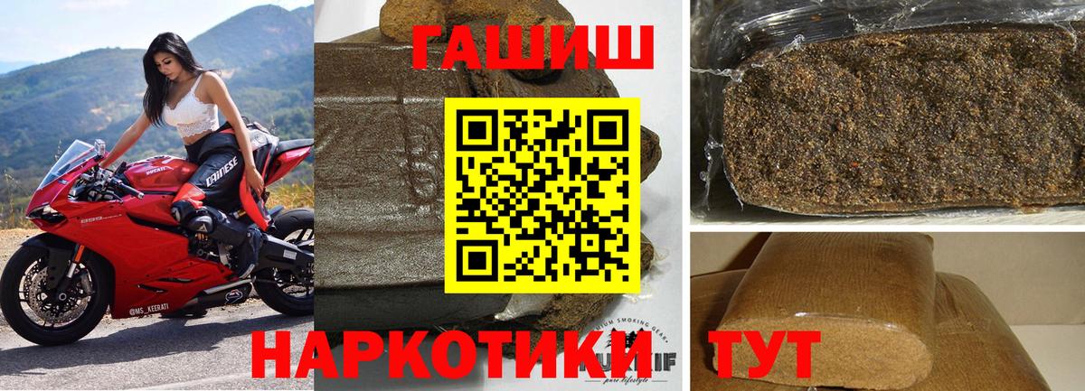ГАШИШ  ГАШ Cannabis  Вход с VPN  ГАШИШ 40% ТГК  Великий Устюг 