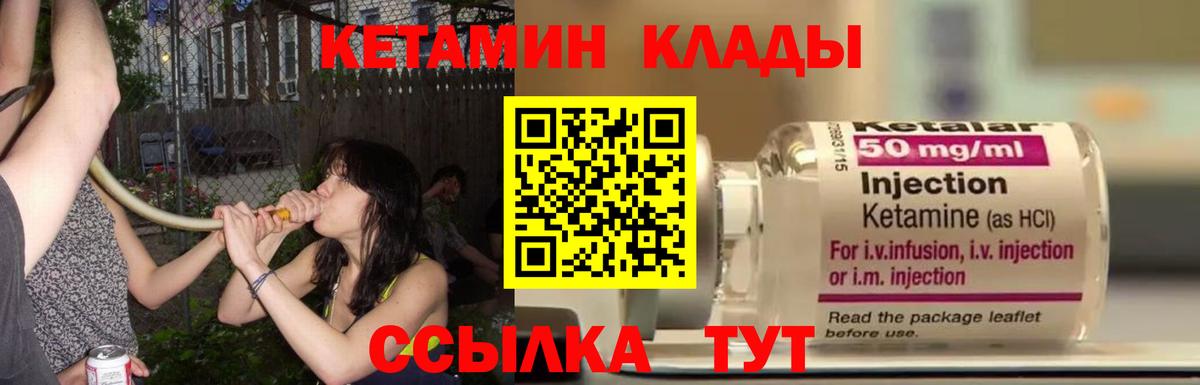 Великий Устюг  КЕТАМИН ketamine  Вход с VPN  КЕТАМИН ketamine 