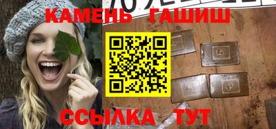 синтетический гашиш Аргун