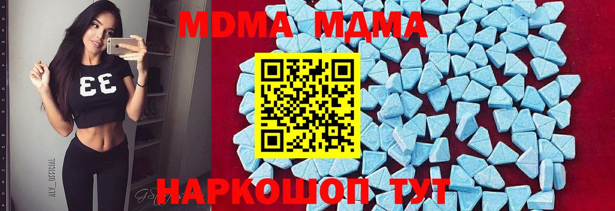 MDMA VHQ  Вход с VPN  MDMA VHQ  Великий Устюг 