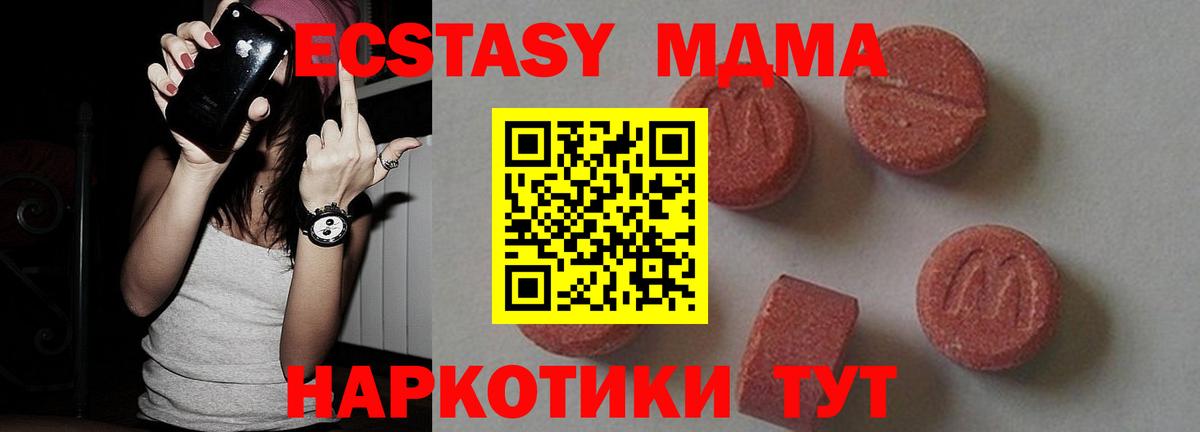 MDMA crystal Великий Устюг