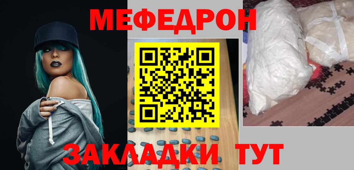 Мефедрон мука Великий Устюг