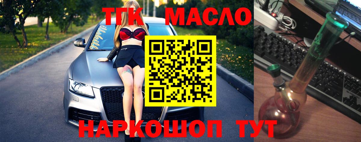 Великий Устюг  ТГК вейп с тгк  Вход с VPN 